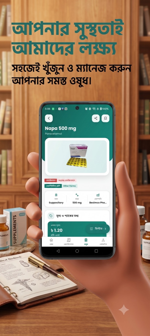 Medicine details screen